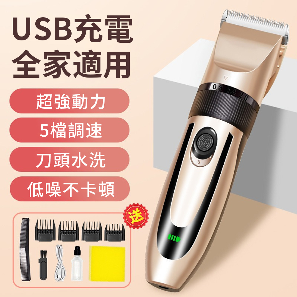 QLZHS 家用充電式理髮器 成人兒童剪髮器 理髮造型器 電推剪 修鬢角器 可水洗電動理髮剪
