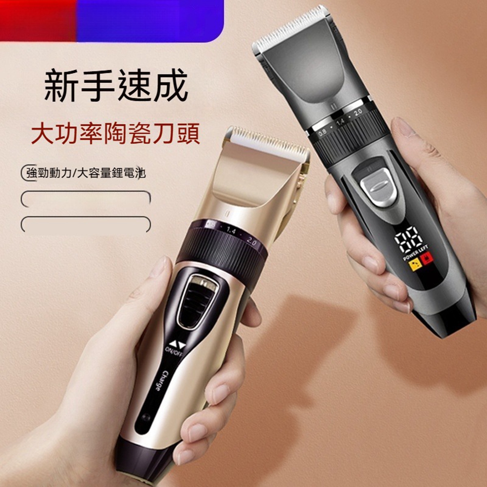 【Quality 聚家】專業電動理發器 剃光頭理發工具 發廊電推子 雕刻油頭電推剪（多檔限位梳/靜音降噪）