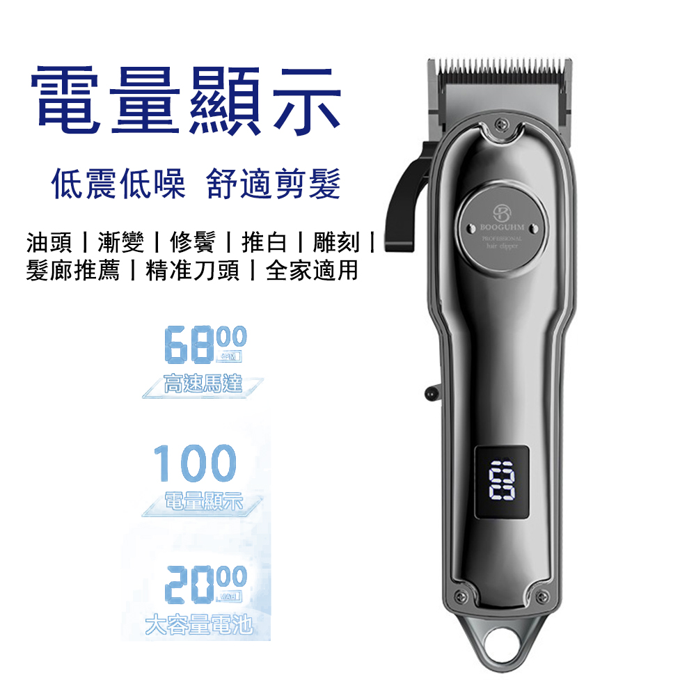 發廊專業電推剪 USB充電理髮器 家用理髮電推子剃頭刀 油頭漸變剃頭電推剪