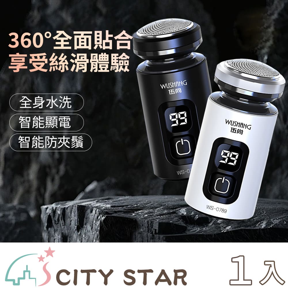 CITY STAR 便攜電動彈簧刮鬍刀-1入