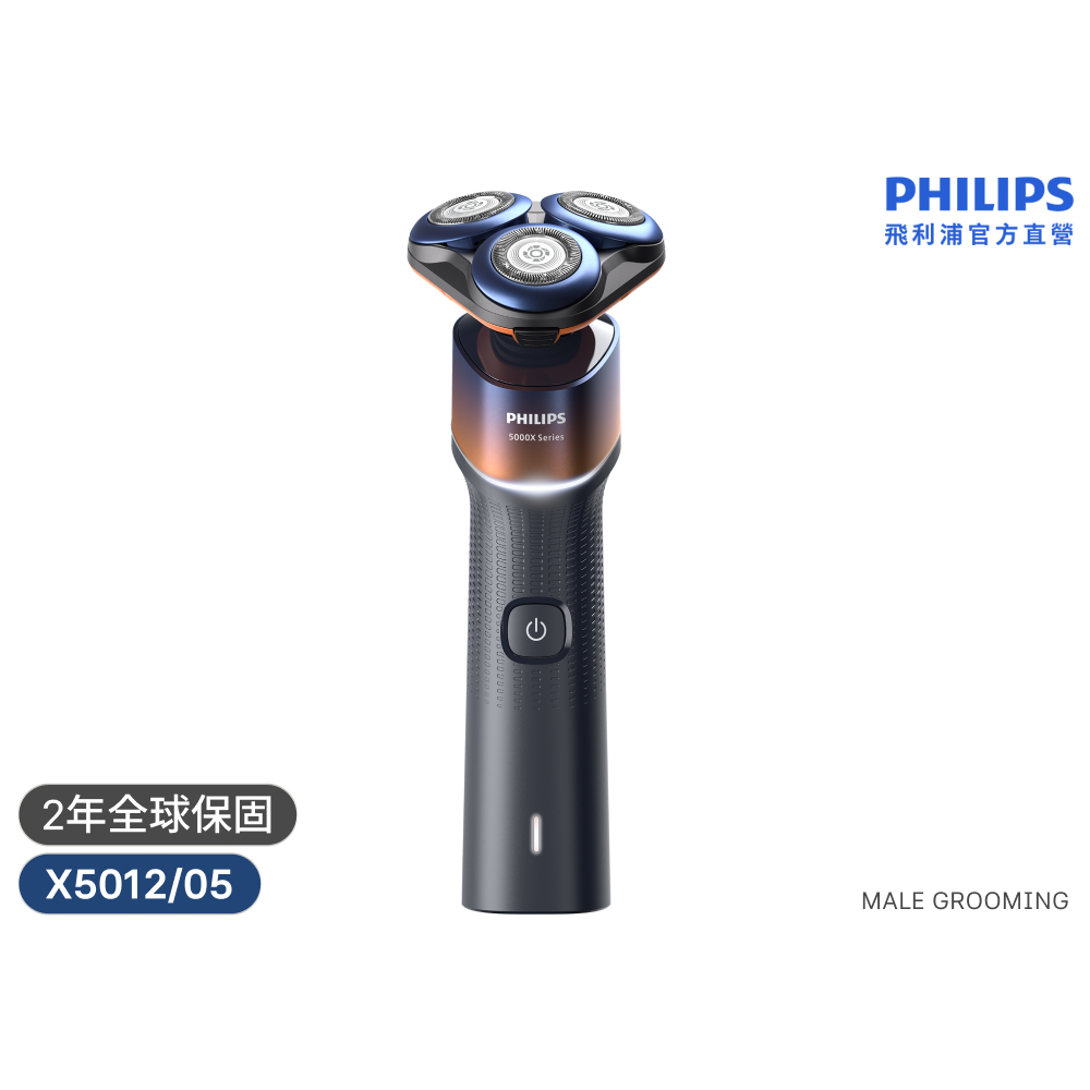 PHILIPS 飛利浦 官方直營 X5012 電動刮鬍刀