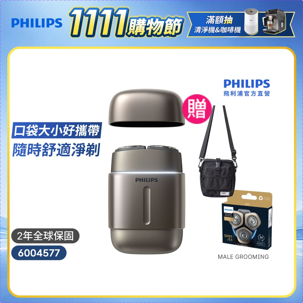 PHILIPS 飛利浦 【周杰倫代言同款/DoDoMen推薦】旗艦型攜帶式電鬍刀 RQ903/06 + SH91/51刀頭 (超值組合)