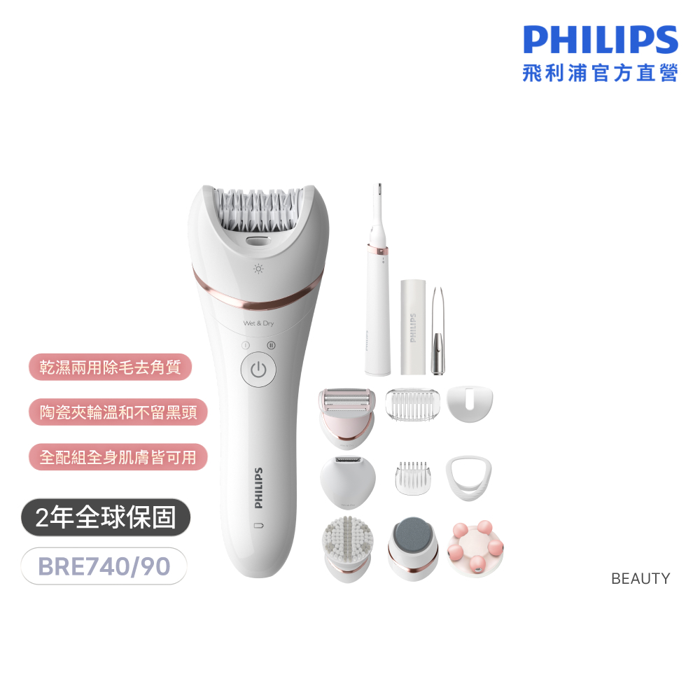 PHILIPS 飛利浦 淨柔絲滑美體刀修容全配組 BRE740/90