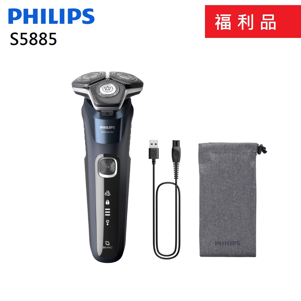 (福利品)Shaver Series 5000 乾濕兩用電鬍刀 S5885