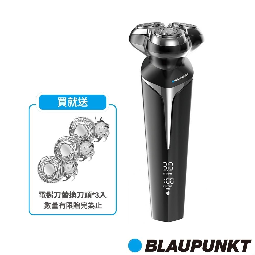 BLAUPUNKT 藍寶 電動三刀頭刮鬍刀 BPH-R04BU 贈替換刀頭3入