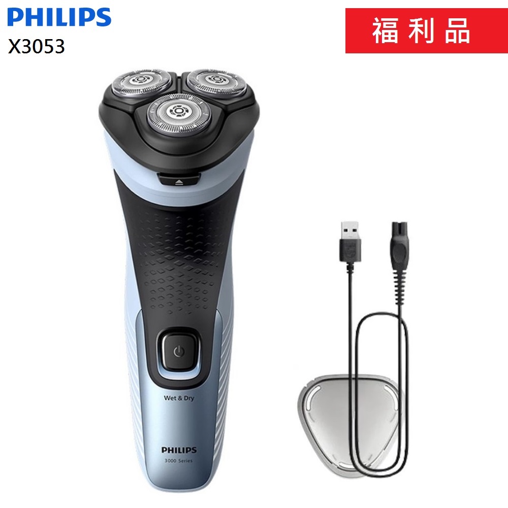 PHILIPS 飛利浦 (福利品) 4D三刀頭電動刮鬍刀 X3053