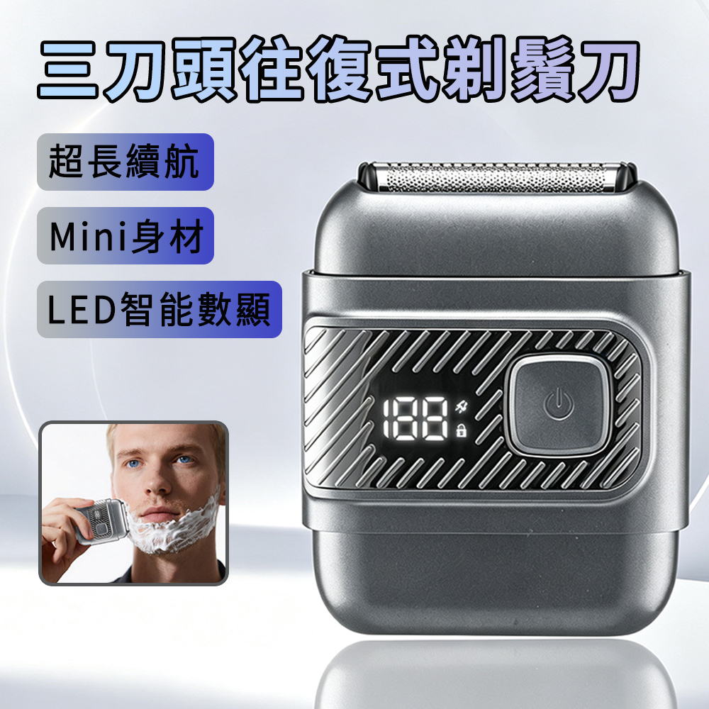 Cord 全機水洗充電式雙刀頭電動刮鬍刀 剃鬚刀 電動刮鬍刀 電鬍刀 便攜