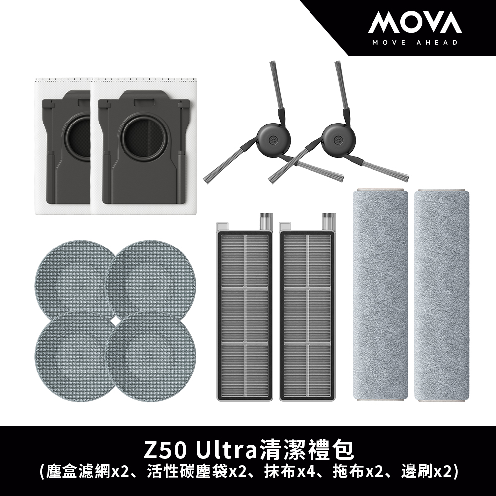 MOVA Z50 Ultra清潔禮包