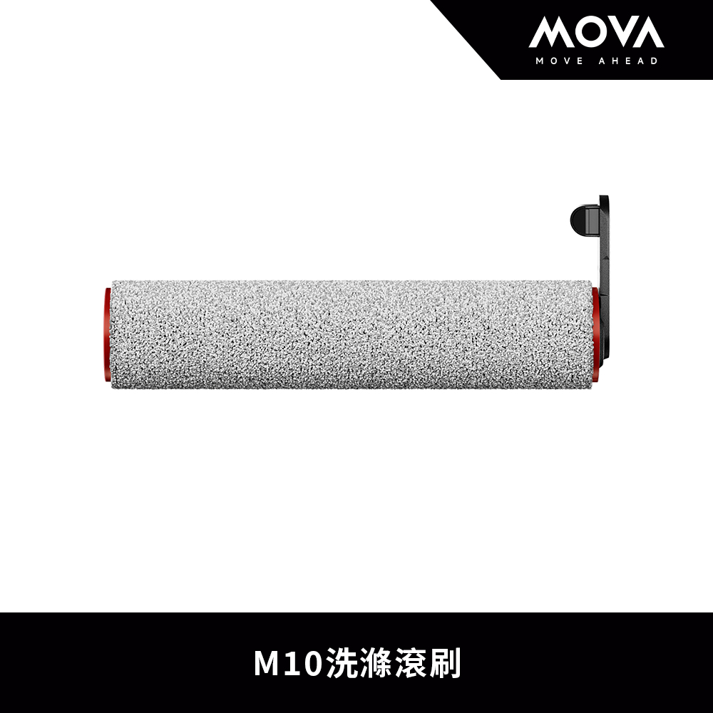 MOVA M10洗滌滾刷