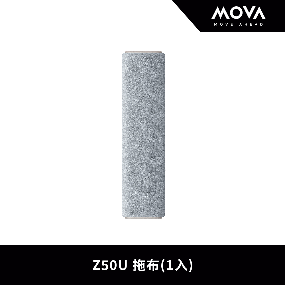 MOVA Z50U 拖布(1入)