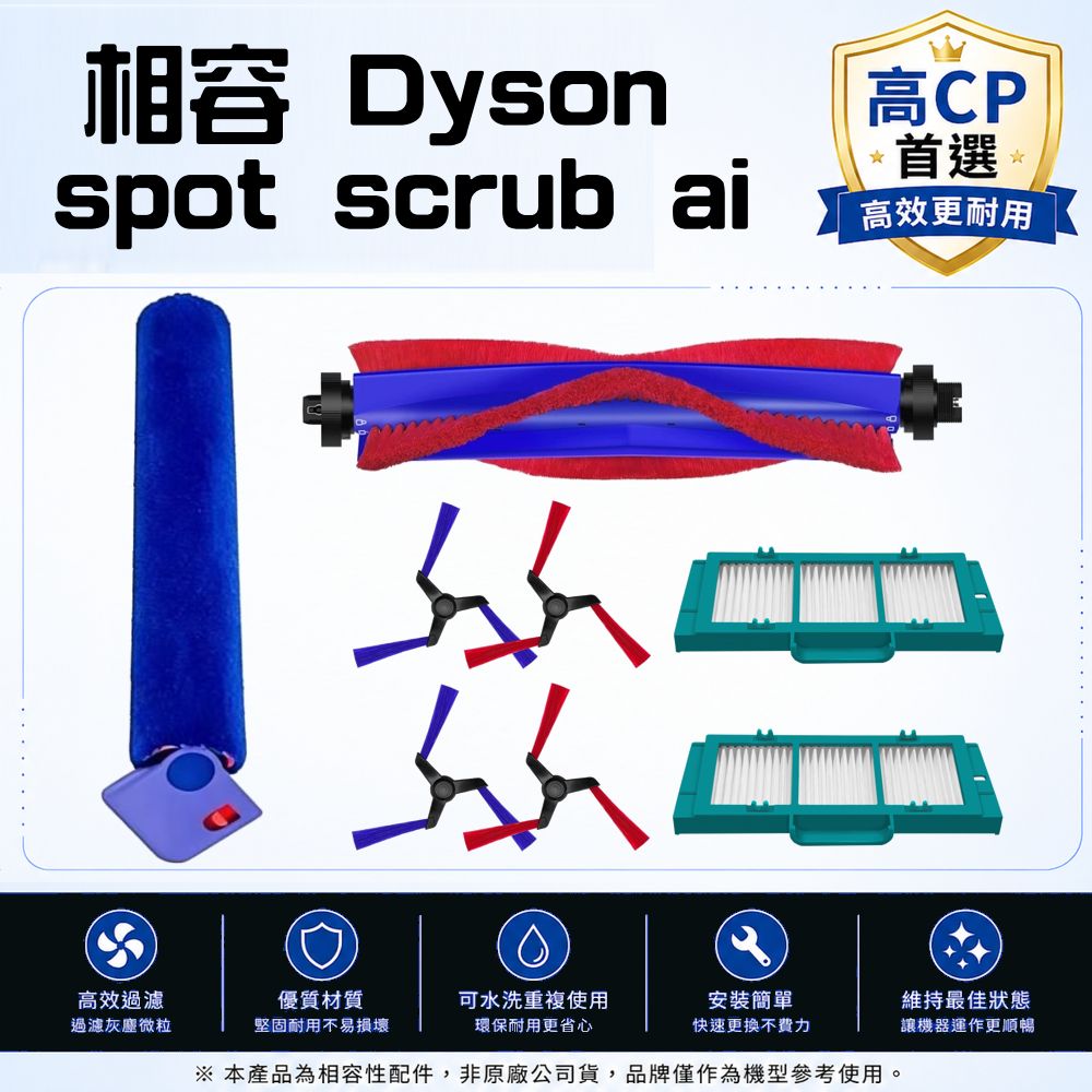 寵愛淨 副廠 相容 追覓 spot scrub ai 主刷 邊刷 濾網 滾刷拖布 拖布 配件 耗材