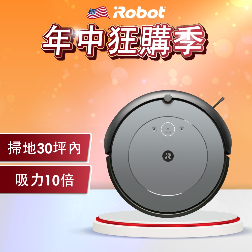 iRobot  Roomba i2 掃地機器人 (960升級版 保固1年)
