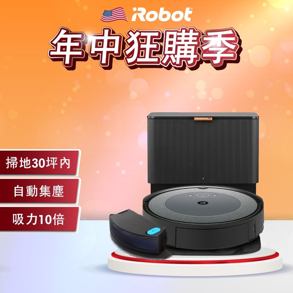 iRobot Roomba i3+升級版美國 Roomba Combo i5+ 自動集塵掃拖機器人 總代理保固1年