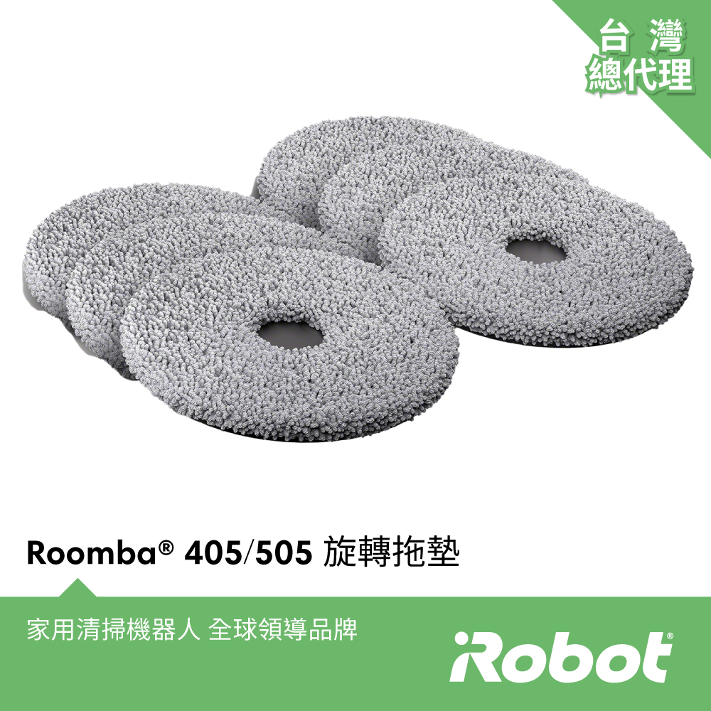 iRobot Roomba Plus 405 / 505 Combo全能掃拖機器人專用原廠圓形拖布3組6片