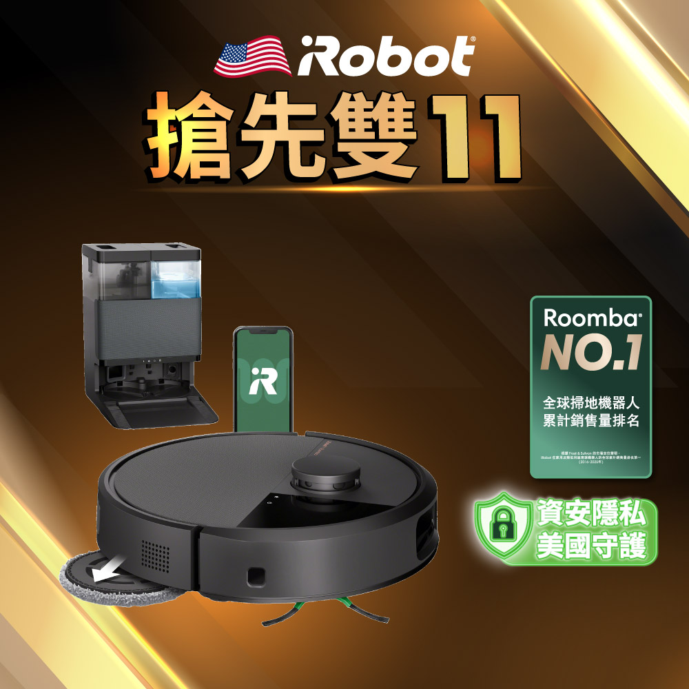 iRobot 【美國機器人】Roomba Plus 505 Combo 熱旋風延邊避障全能掃拖機器人
