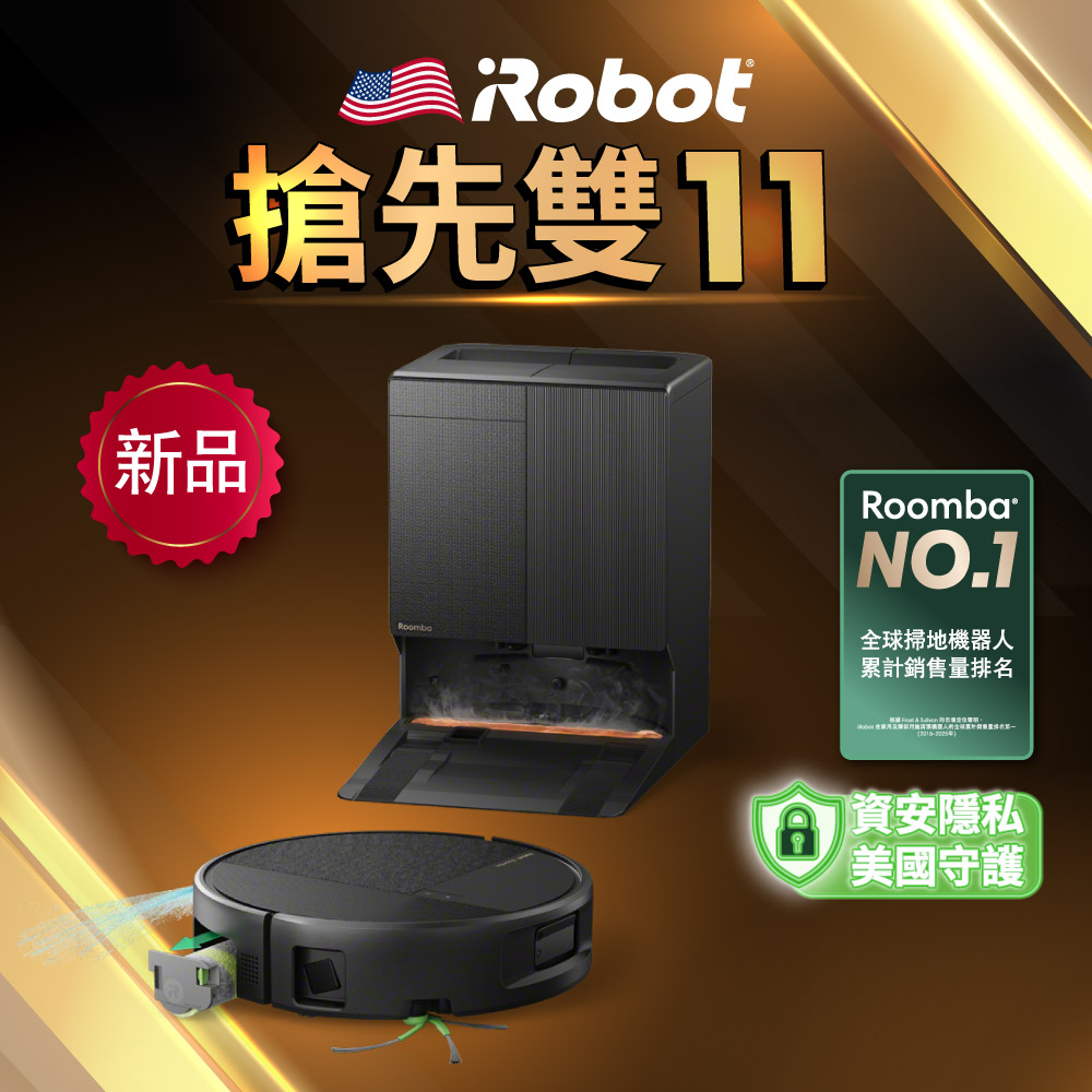 iRobot 【美國機器人】Roomba Plus 675 Combo AI高壓噴灑滾筒掃拖機器人 極夜黑