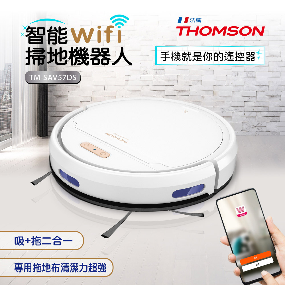 IFI智能掃地機器人 TM-SAV57DS
