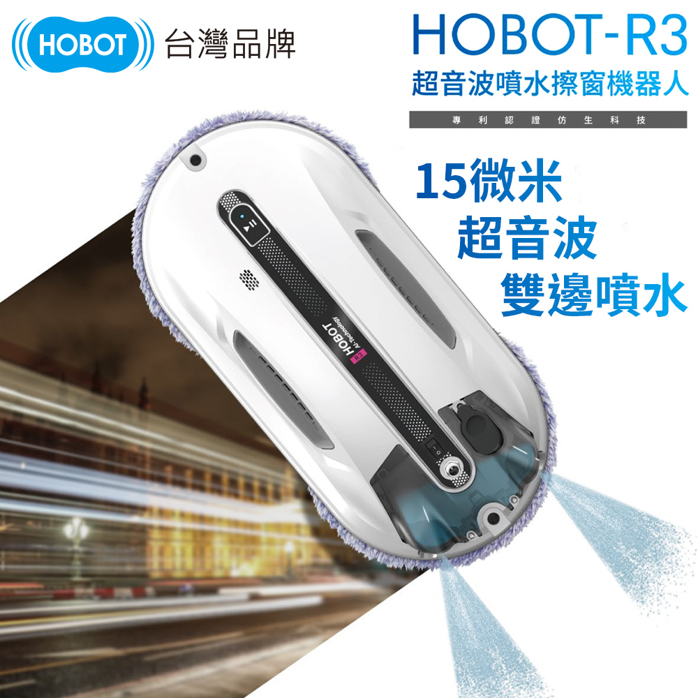 HOBOT 玻妞 超音波雙邊噴水擦窗機器人 -R3