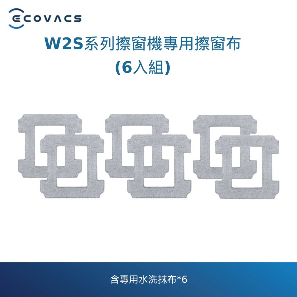 ECOVACS 科沃斯 W2S系列擦窗布
