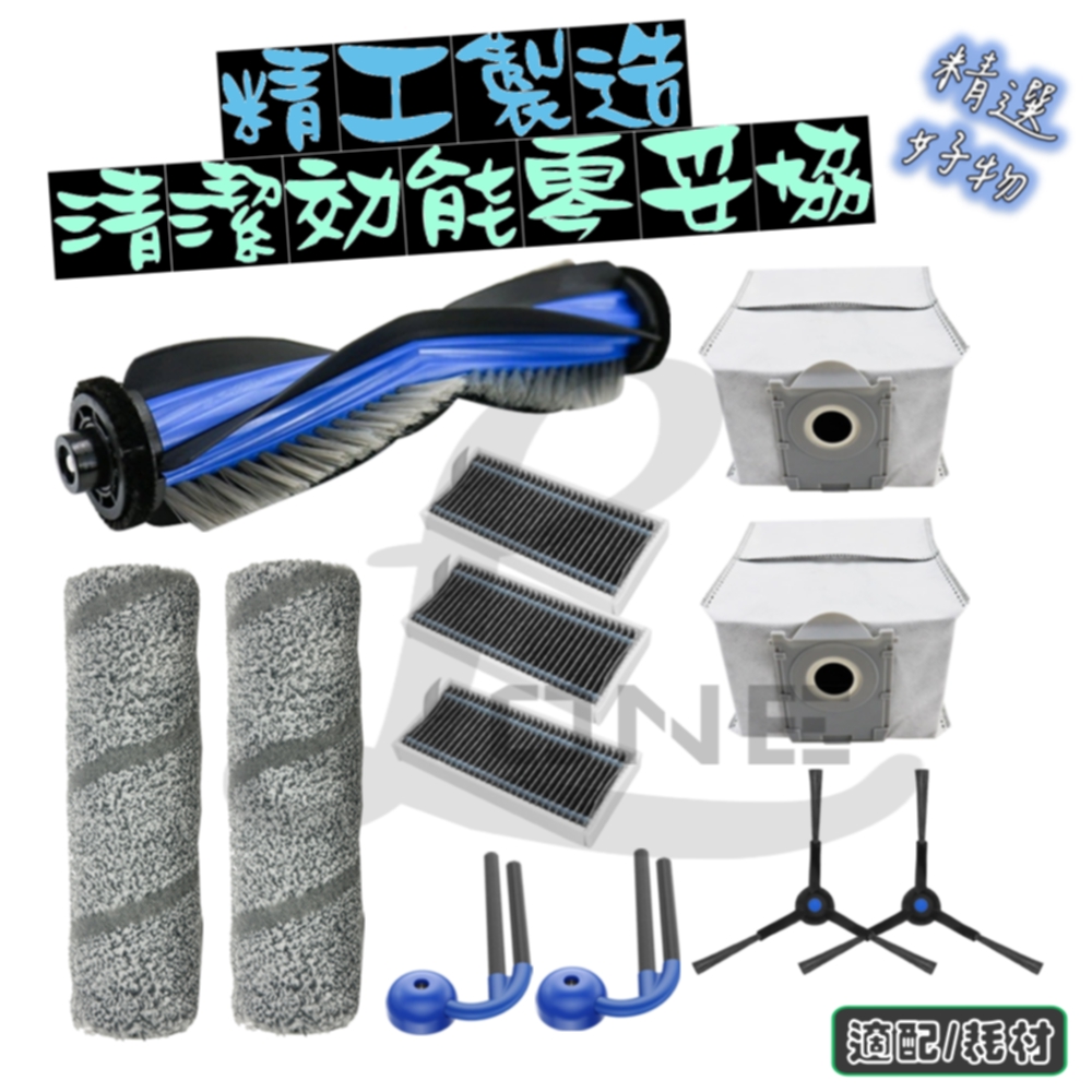 寵愛淨 科沃斯 X11 PRO 副廠 主刷 邊刷 濾網 塵袋 滾刷拖布 塵盒 主刷蓋 污水盒 耗材 配件 科沃斯配件