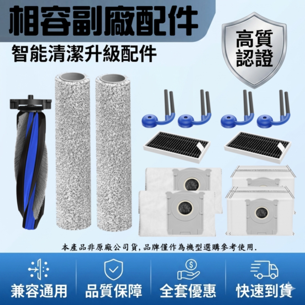 寵愛淨 科沃斯 T90 PRO / X12 PRO 副廠 主刷 邊刷 濾網 塵袋 滾刷拖布 耗材 配件 科沃斯配件
