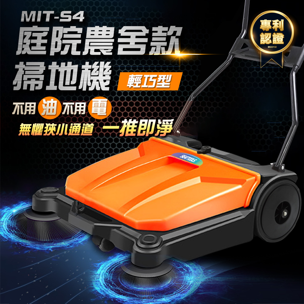 手推式掃地機 無動力掃地機 掃地車 工廠道路清掃車 無動力吸塵器 自動吸地機 樹葉掃路車 掃街車 清潔車 粉塵掃地車 180-S4