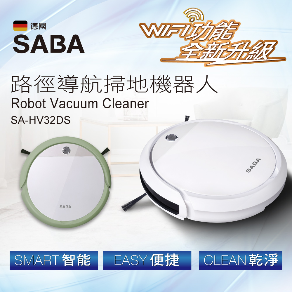 路徑導航掃地機器人 SA-HV32DS塵盒/水箱二合一設計掃吸拖一次搞定
