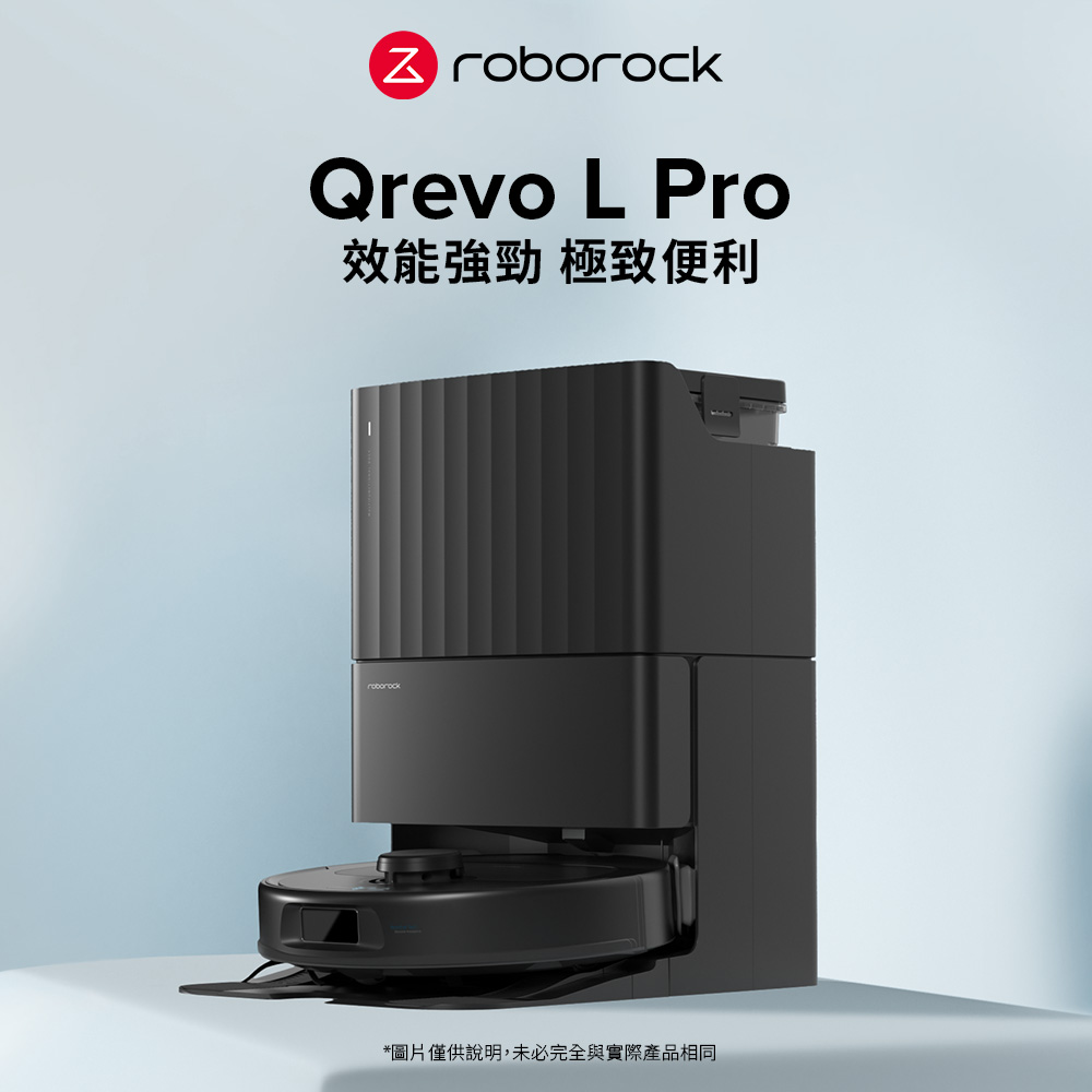Qrevo L Pro 全能掃拖機器人(自動洗烘拖布/自動集塵/18500Pa吸力/零纏繞邊刷)