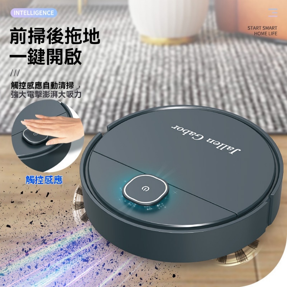 【伊達】掃地機器人 全自動家用智能掃地機 掃拖吸壹體 智能垃圾清理器