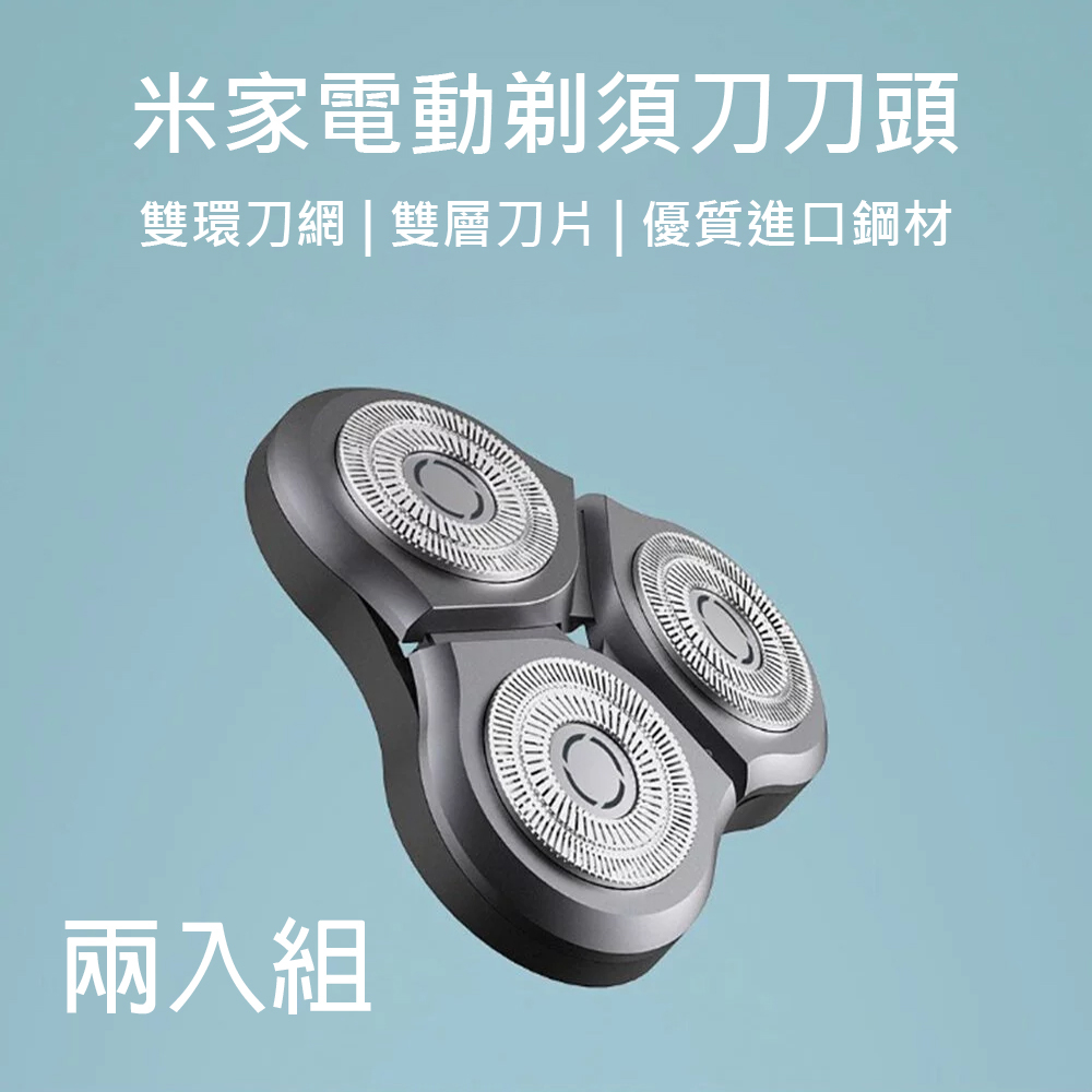 電動剃須刀刀頭(S300S500S500C) 兩入組