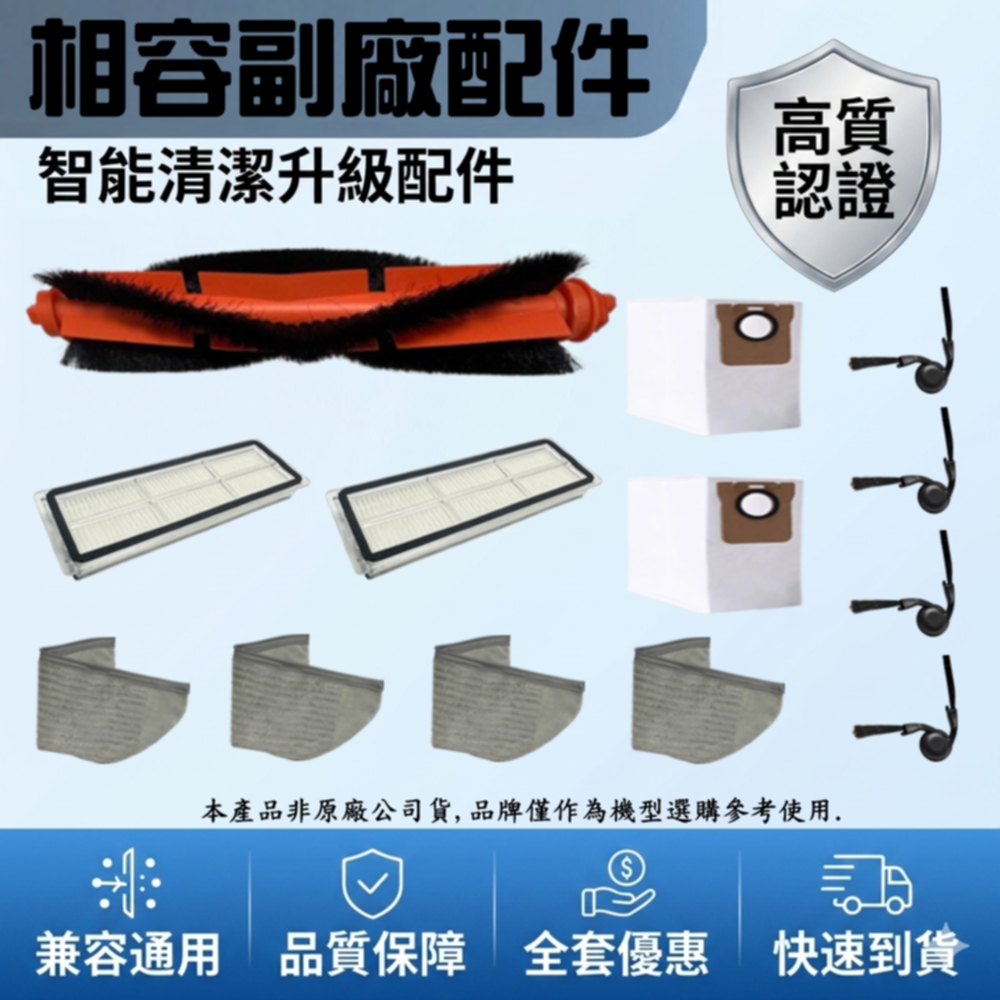 適用 小米 米家 掃拖機器人 H40 副廠 主刷 邊刷 水洗濾網 濾網 邊刷 拖布 拖布支架 主刷蓋 配件 耗材