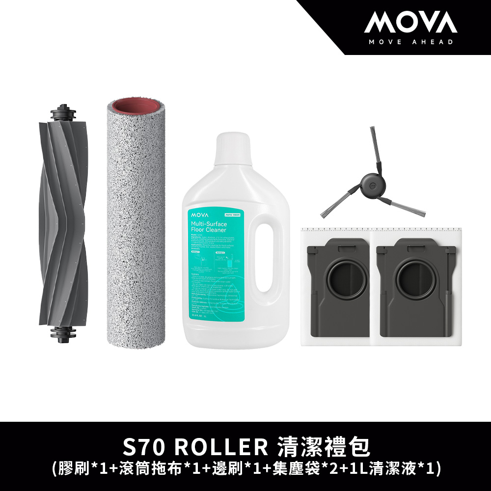 MOVA S70 ULTRA ROLLER 豪華禮包