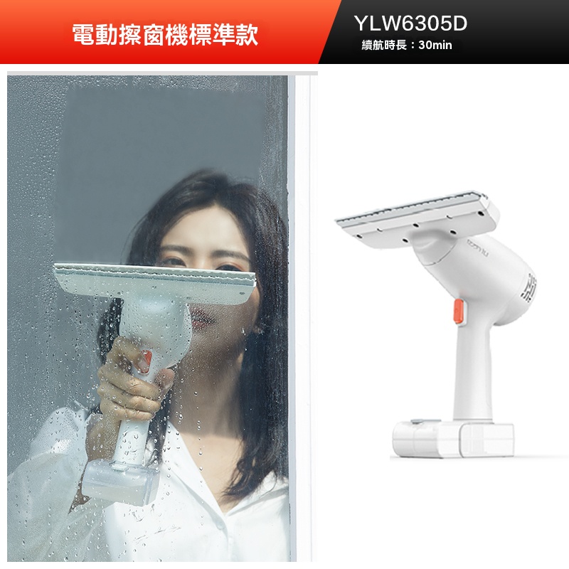 【伊達】線擦窗機器人 全自動家用智能電動擦玻璃擦 窗鏡面吸水清潔機