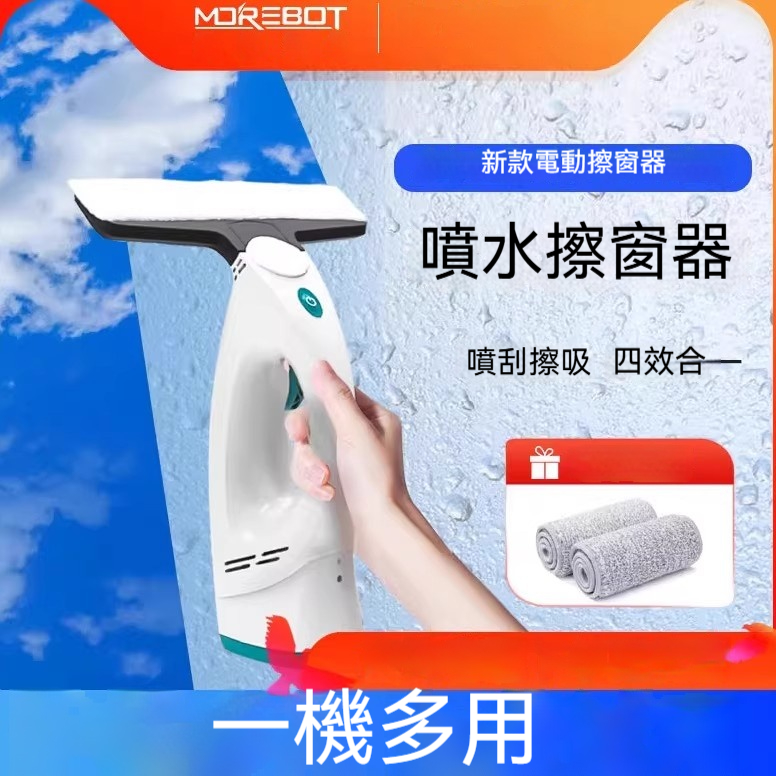 【伊達】玻擦窗機器人 擦玻璃神器 家用電動無線擦窗戶 桌子清洗機 擦鏡面