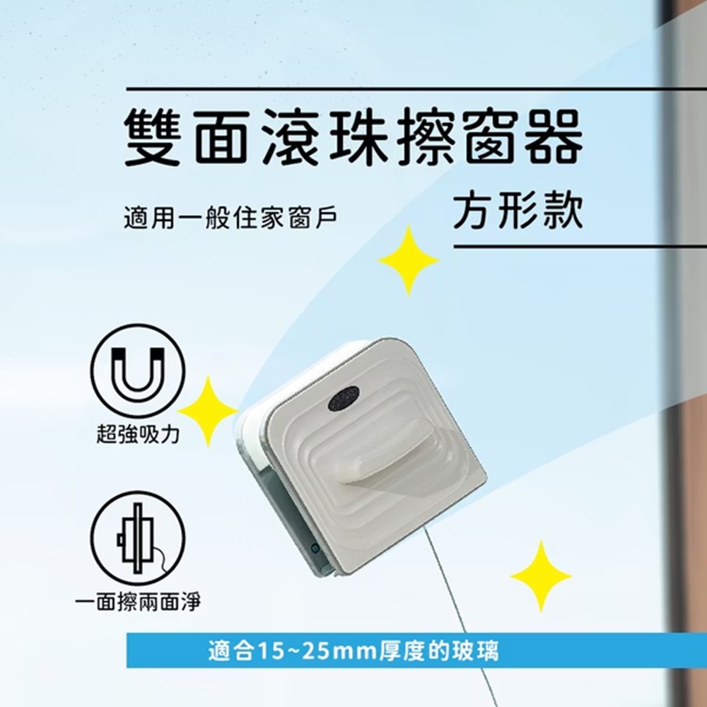 方形 擦窗器 玻璃刮水器 擦玻璃器(15-25mm)