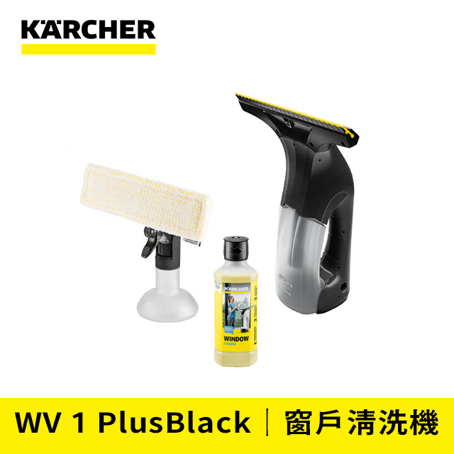 KARCHER 凱馳 WV 1 PlusBlack窗戶清洗機