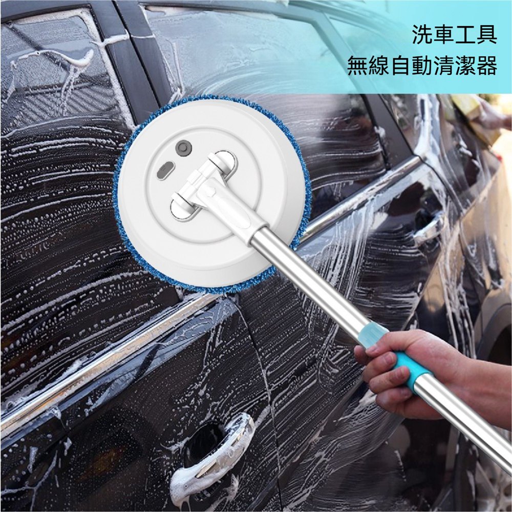 Quality 聚家 電動清潔器 電動擦窗機 電動清潔刷 洗車刷打蠟機 伸縮擦窗器 擦玻璃機 長短可調/無線設計