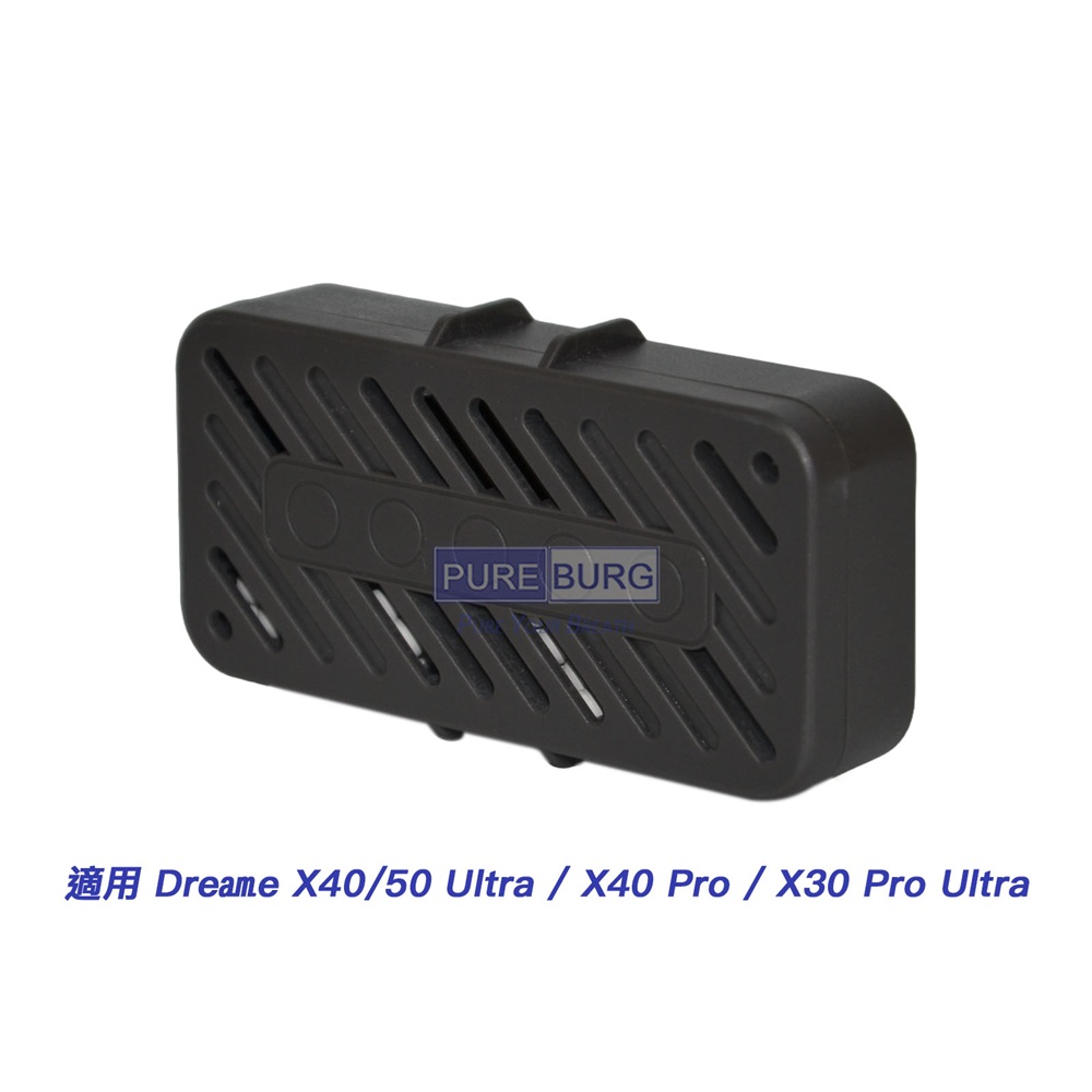 適用 Dreame 追覓 掃地機器人 污水箱除臭模組 2入(X50 Ultra / X40 / X40 Pro X40 Pro Ultra X30 系列)