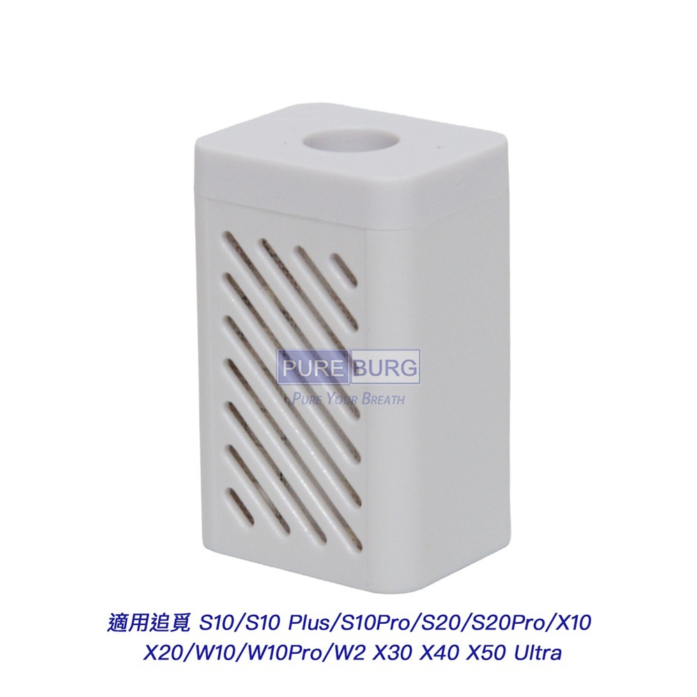 適用 Dreame 追覓 掃地機器人 銀離子除菌模組 2入(X50 X40 L40 X30 L20 L10s Ultra系列)