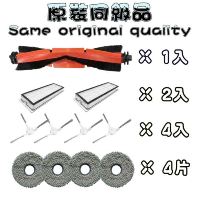 寵愛淨 追覓 LL10s Prime / L10S PRO / L20S PRO 副廠 主刷 邊刷 濾網 拖布 抺布 耗材 配件