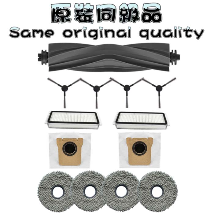 寵愛淨 追覓 掃拖機器人 L20 Ultra 副廠 主刷 邊刷 濾網 塵袋 拖布 耗材 配件