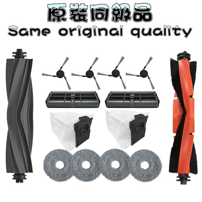 寵愛淨 套裝組 追覓 L30S PRO ultra / X40 ultra / L40 ULTRA X40 MASTER 副廠 主刷 邊刷 配件 耗材
