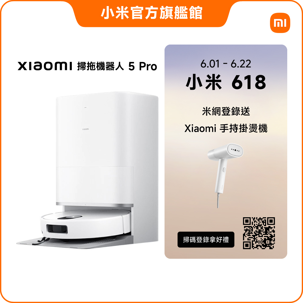 掃拖機器人 5 Pro (AI三攝/升降dToF/20000Pa吸力/80度熱水洗/全能基站/掃地機器人)