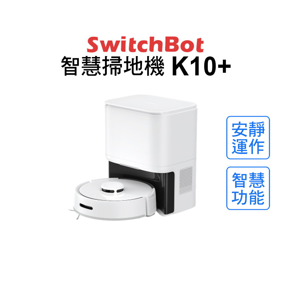 掃地機器人K10+ (白色) 全新拆封品
