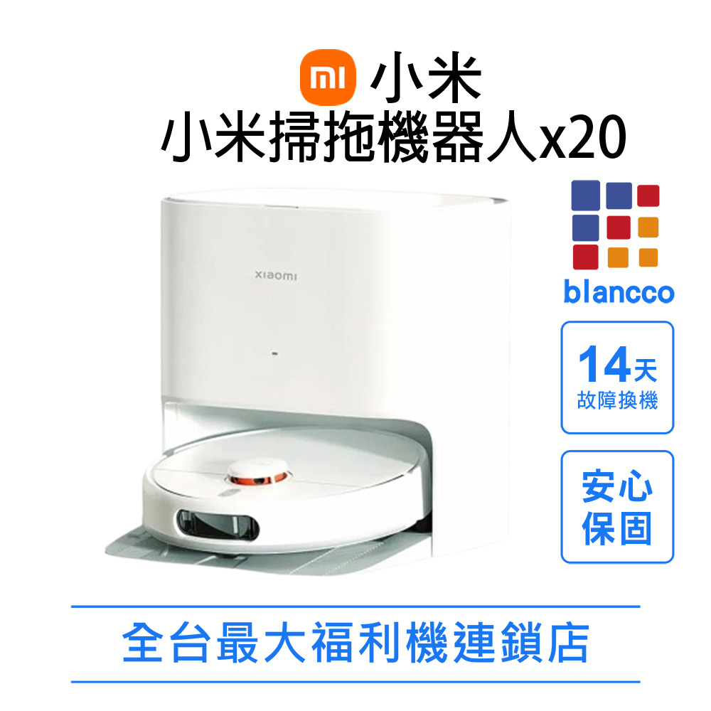 Xiaomi 小米 【福利品】Xiaomi 小米掃拖機器人X20(白色)(米家APP)