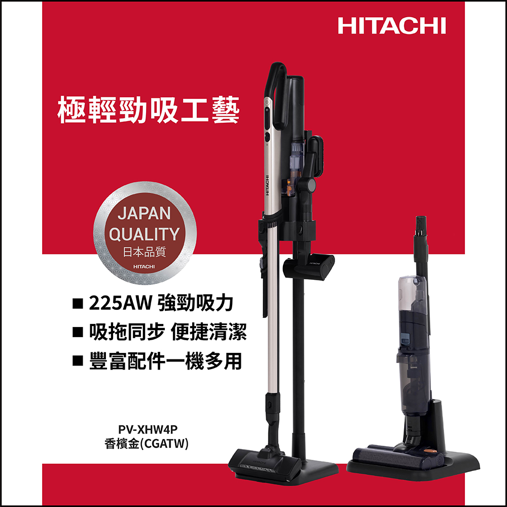 多合一全能洗地吸塵器PVXHW4P