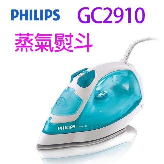 PHILIPS 飛利浦 GC2910 蒸氣熨斗