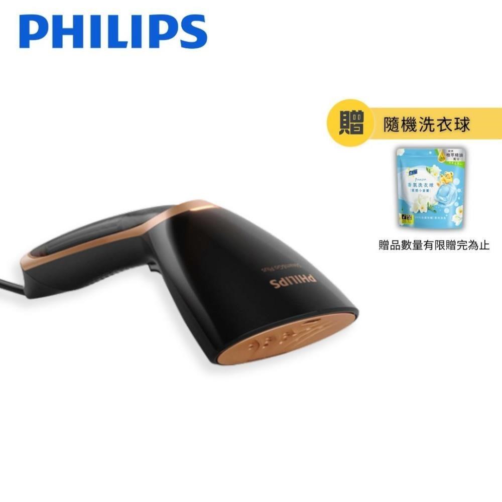 PHILIPS 飛利浦 手持式蒸汽掛燙機 GC362