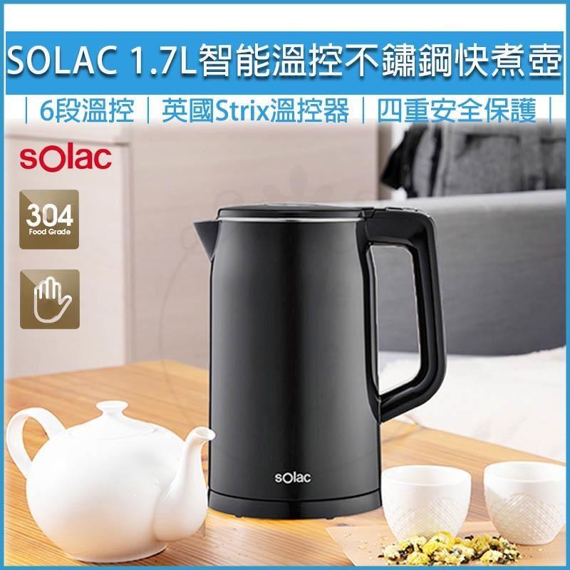 sOlac 1.7L智能溫控不鏽鋼快煮壺 SHB-K44BK