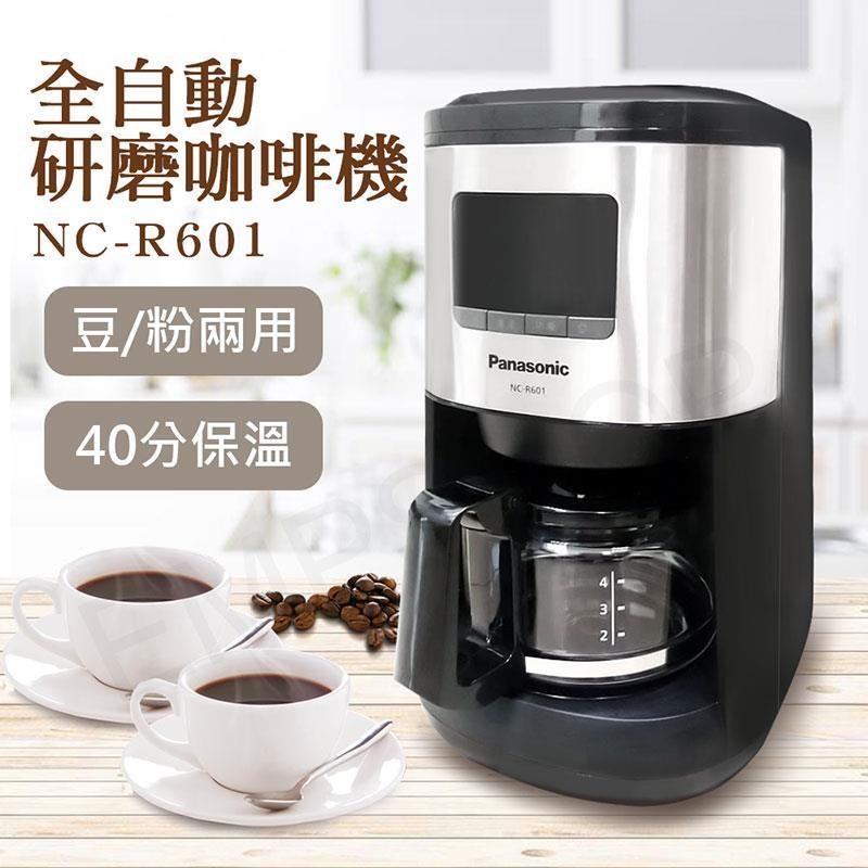 全自動研磨咖啡機 NC-R601